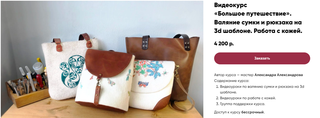 [Александра Александрова] Большое путешествие. Вал_0.png